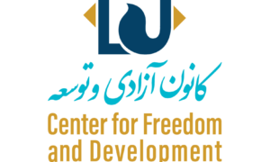 Why the Center for Freedom and Development?