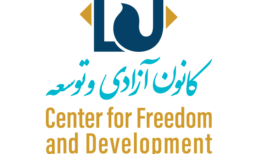 Why the Center for Freedom and Development?
